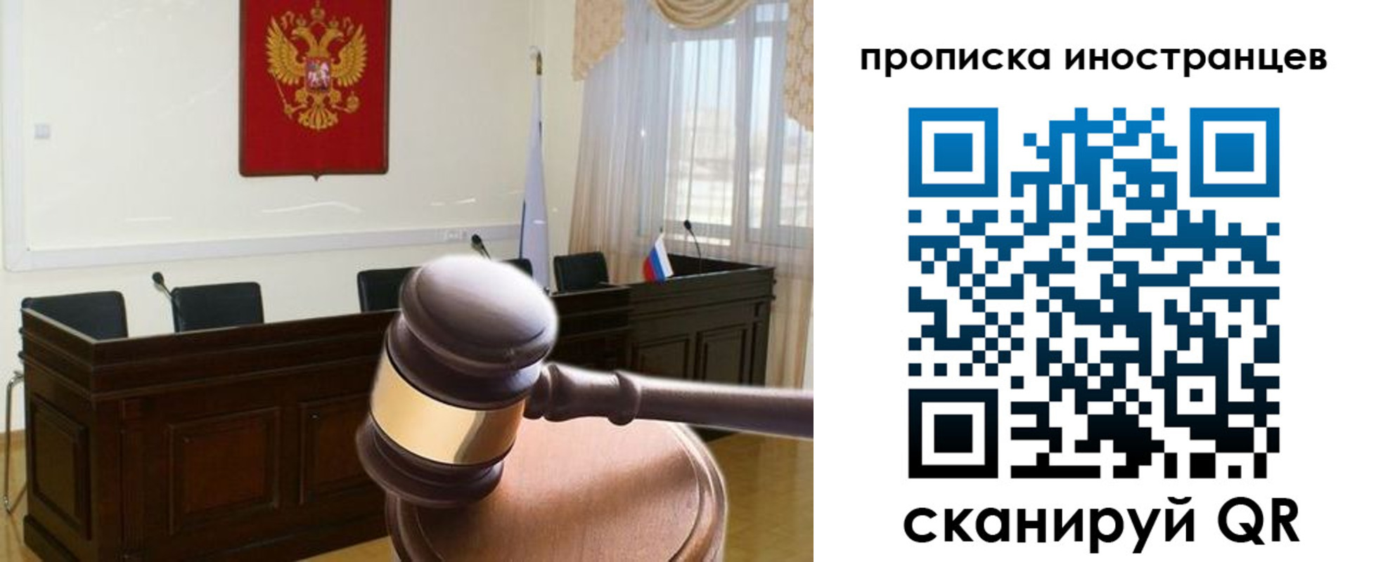 миграционный учет в Волгореченске