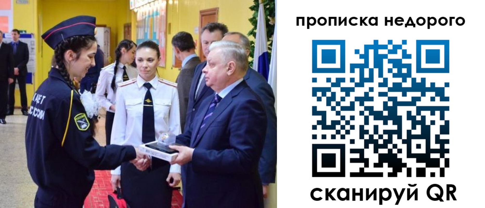 временная регистрация 2025 в Волгореченске