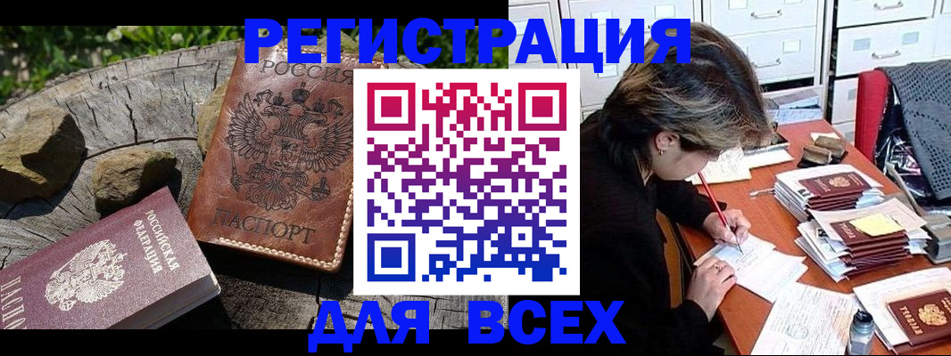 временная регистрация законно в Волгореченске