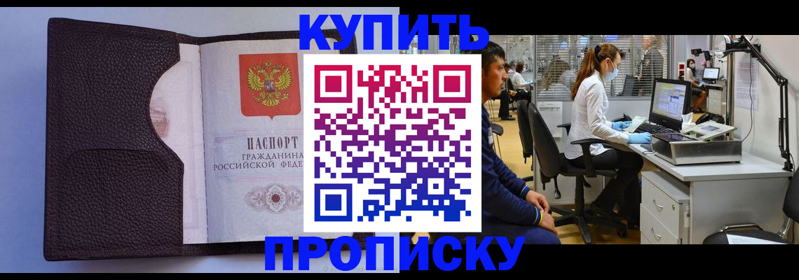 временная регистрация в квартире в Волгореченске