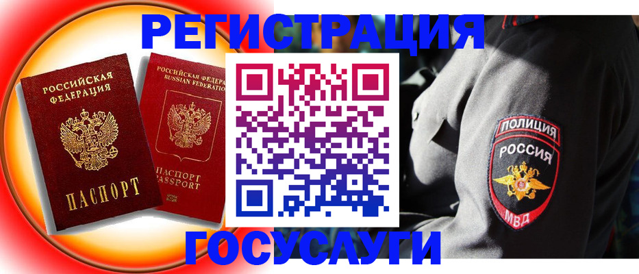 временная регистрация купить в Волгореченске
