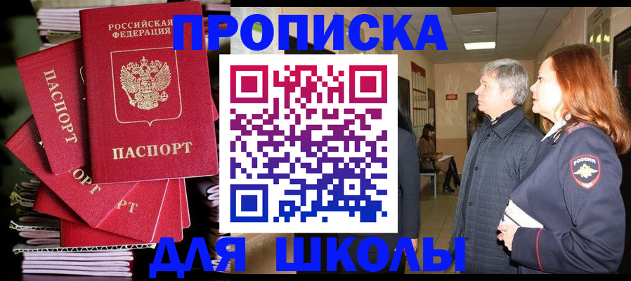 временная регистрация законно в Волгореченске