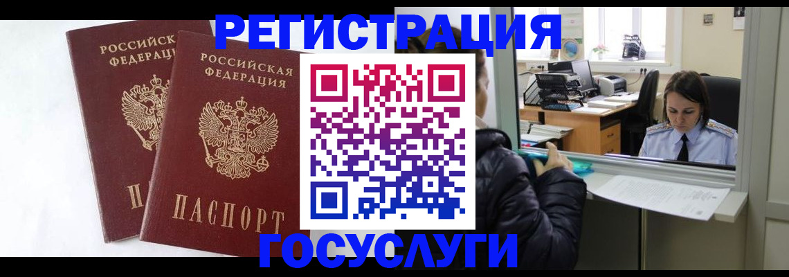 прописка иностранных граждан в Волгореченске