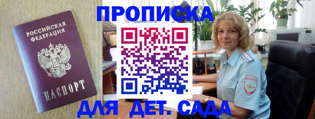 временная регистрация купить в Волгореченске