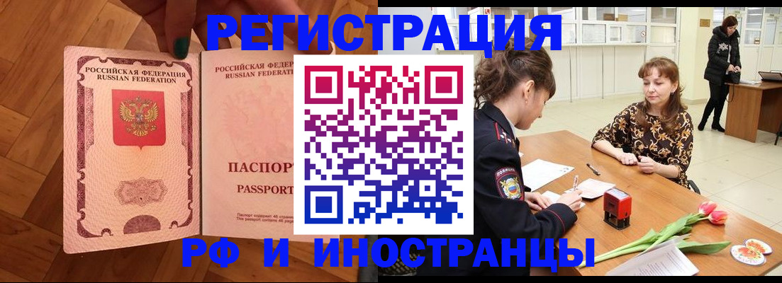 временная регистрация госуслуги в Волгореченске